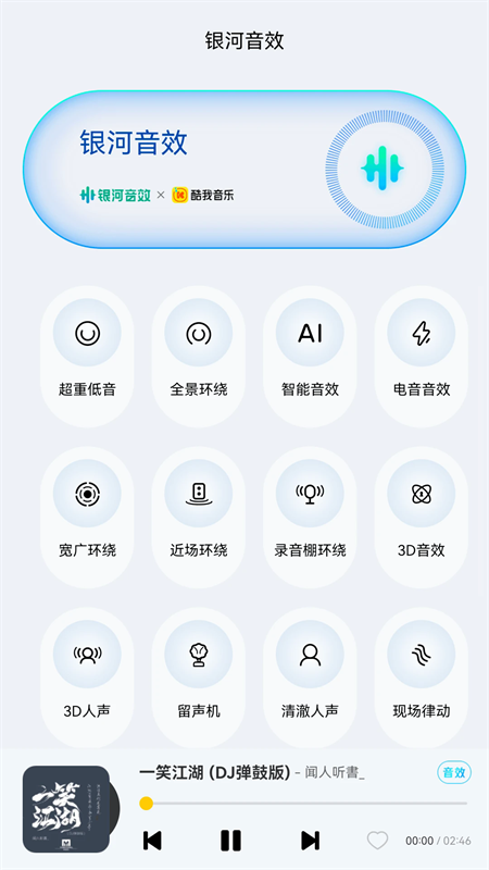 酷我音乐播放器HD版本下载 第1张图片