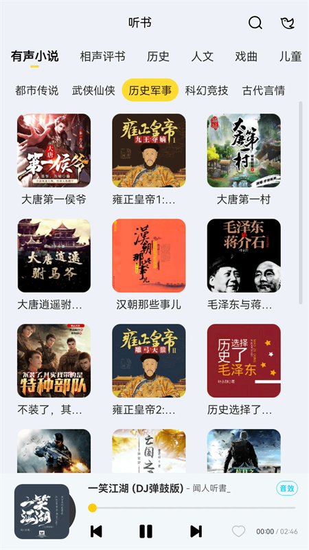 酷我音乐播放器HD版本下载 第2张图片