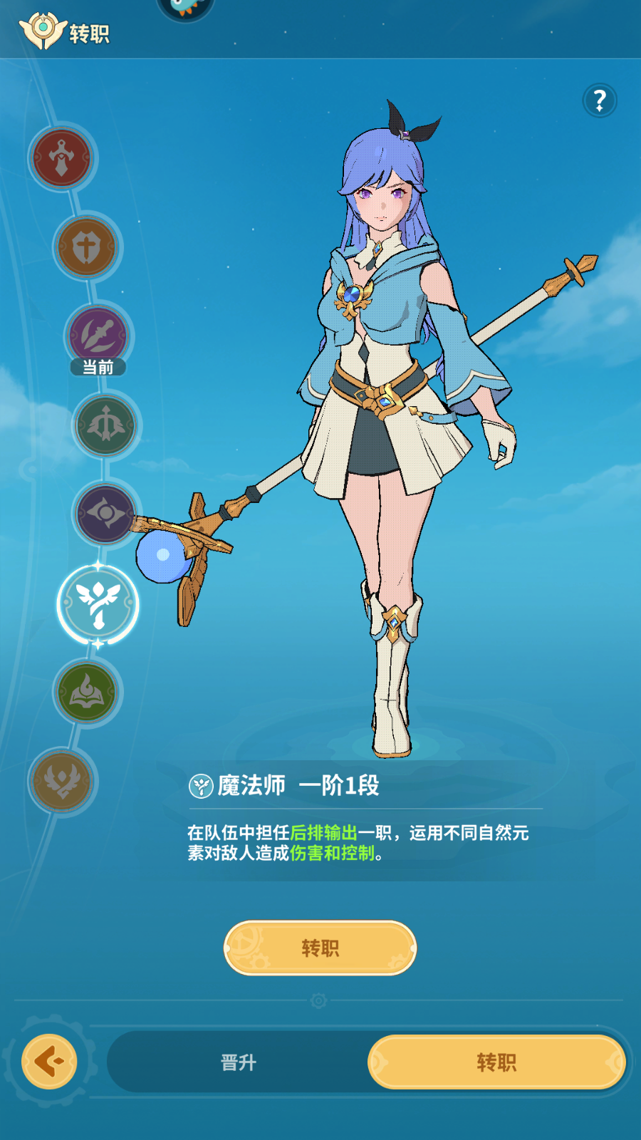 职业选择攻略3