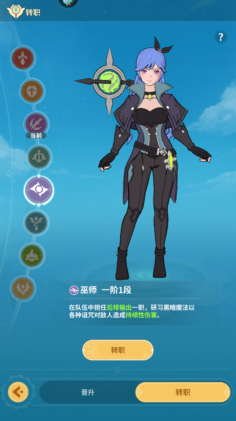 职业选择攻略4