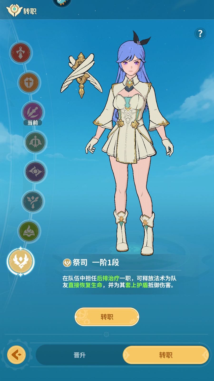 职业选择攻略8