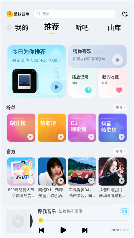 使用教程截图1