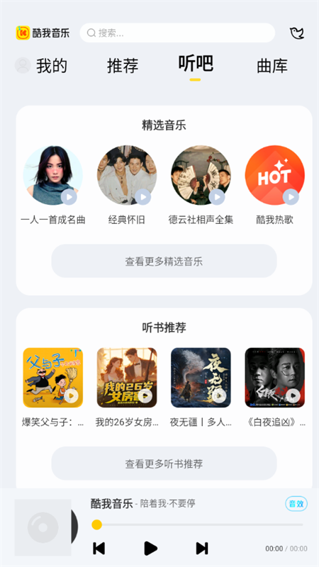 使用教程截图2