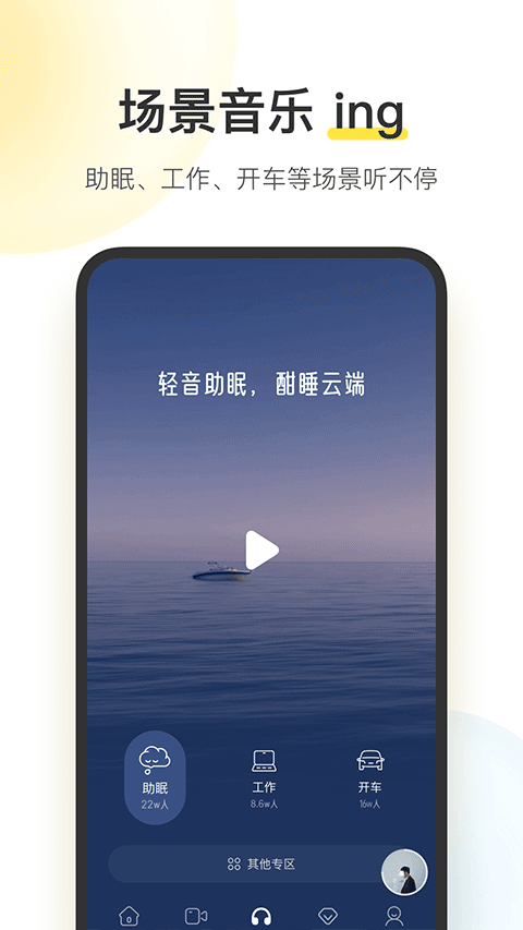 酷我音乐童鞋修复版下载 第1张图片