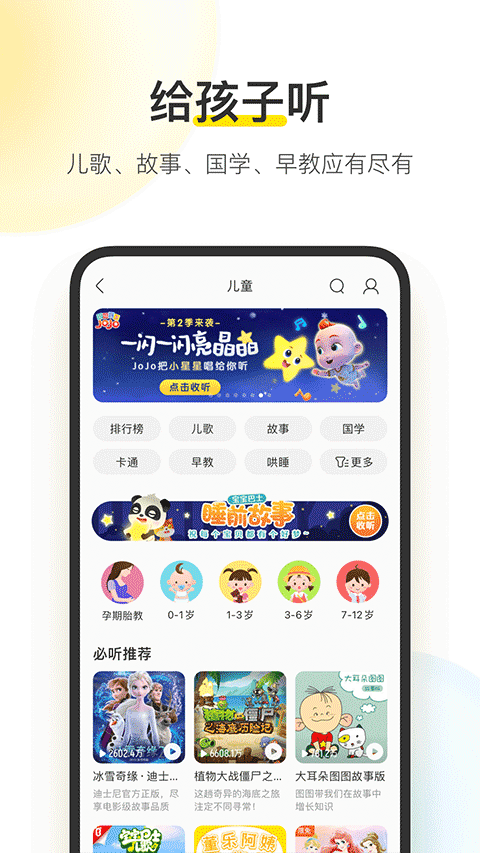 酷我音乐童鞋修复版下载 第2张图片