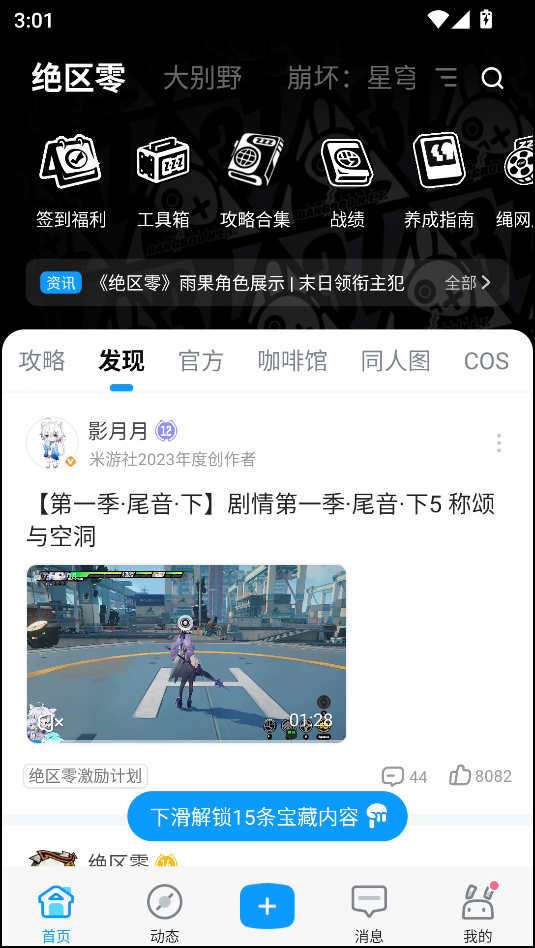使用教程截图1