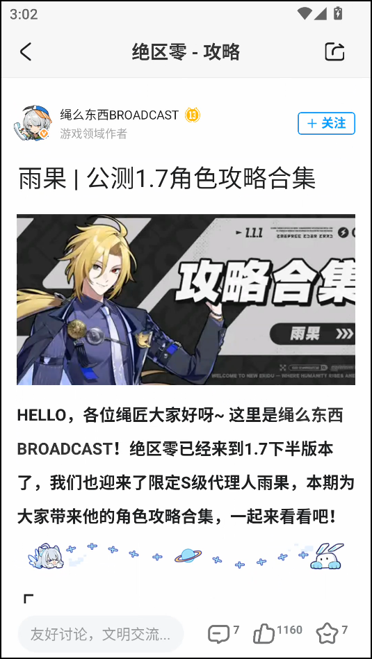 使用教程截图2