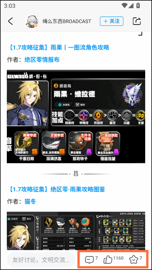 使用教程截图3
