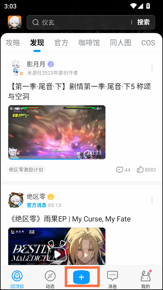 使用教程截图4