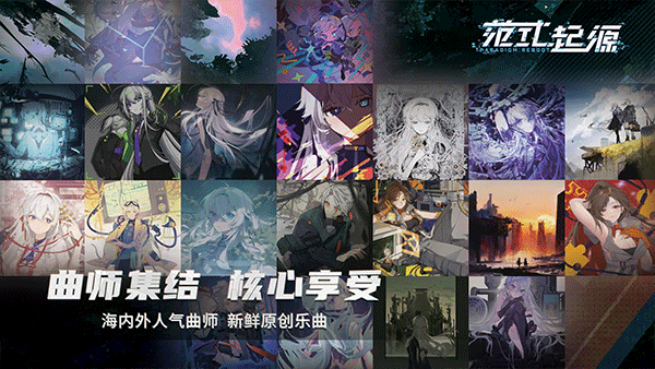 范式起源Paradigm官方版下载 第1张图片