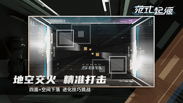 范式起源Paradigm官方版下载 第3张图片