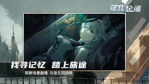 范式起源Paradigm官方版下载 第2张图片