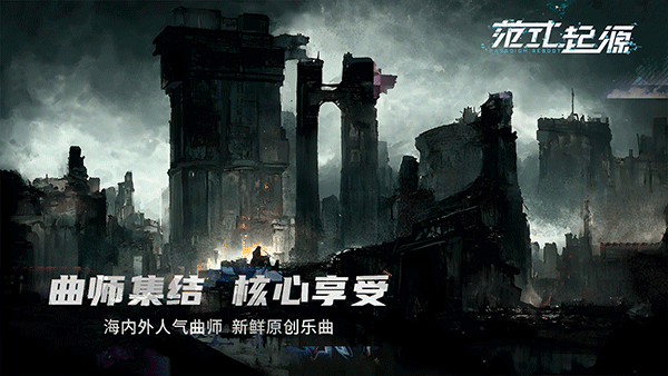 范式起源Paradigm官方版下载 第4张图片