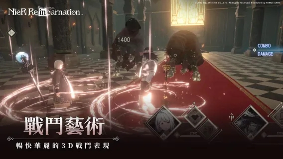 尼尔康乃馨手游中文版下载 第3张图片