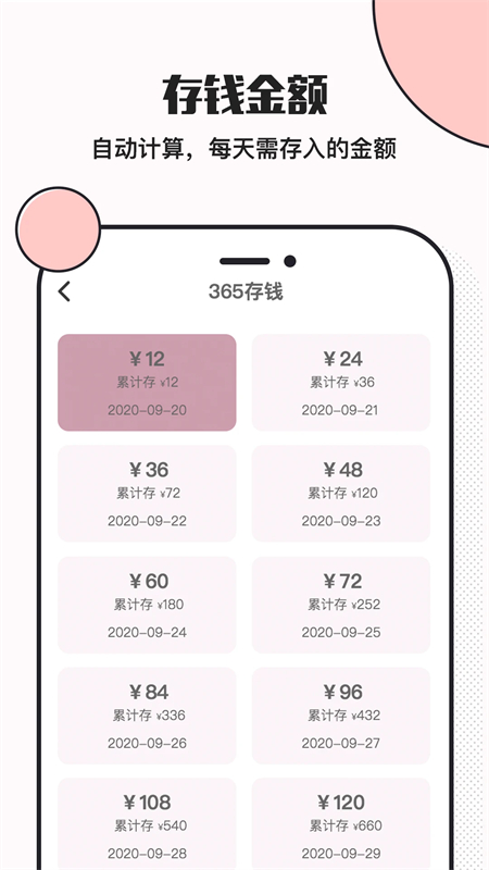 小猪存钱免费版下载 第5张图片