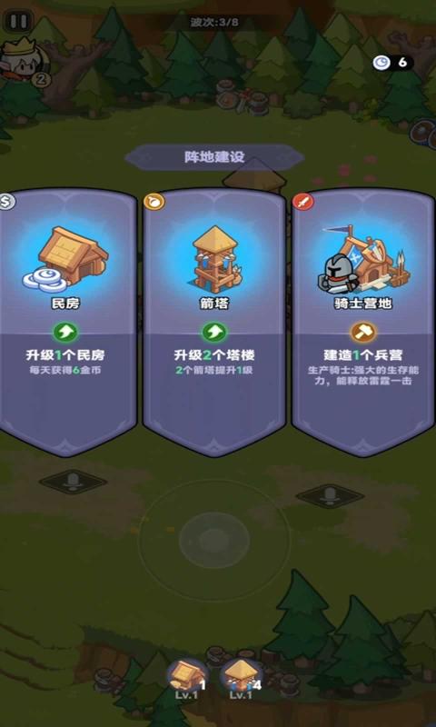 全境守卫手游官方版下载 第2张图片