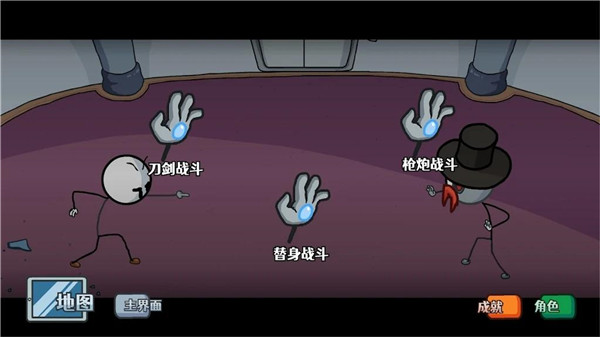 火柴人亨利重制版中文版手机 第1张图片