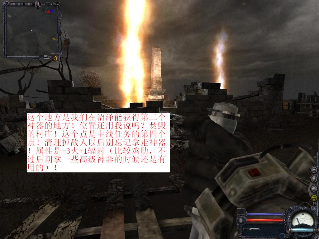 游戏攻略3