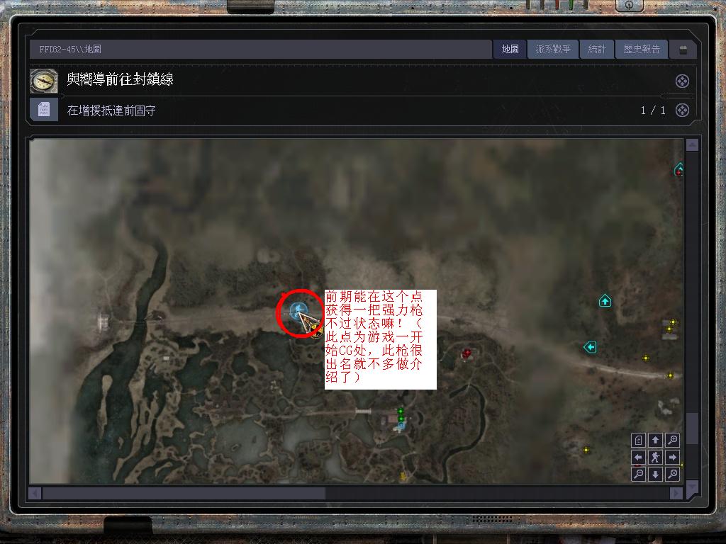 游戏攻略4
