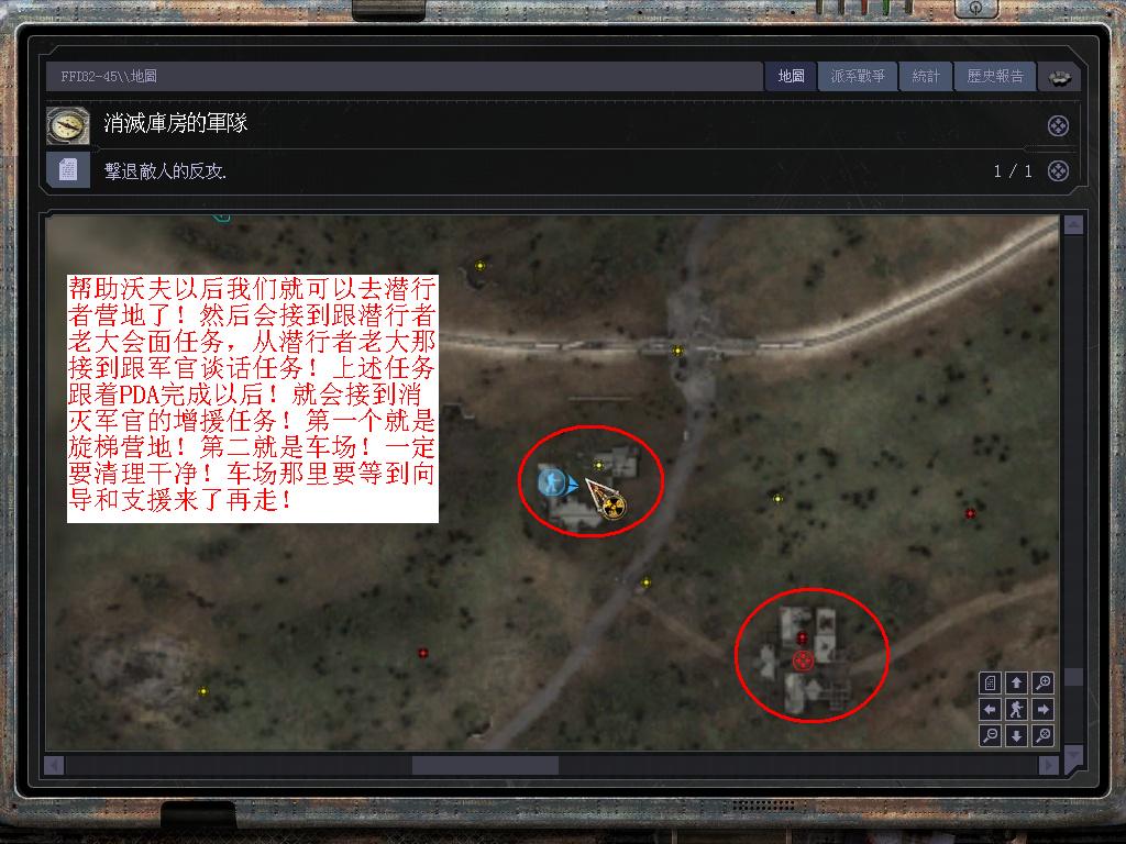 游戏攻略8