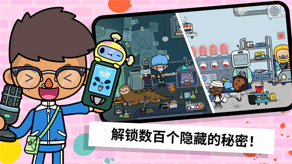 托卡生活世界内置菜单版2025 第1张图片