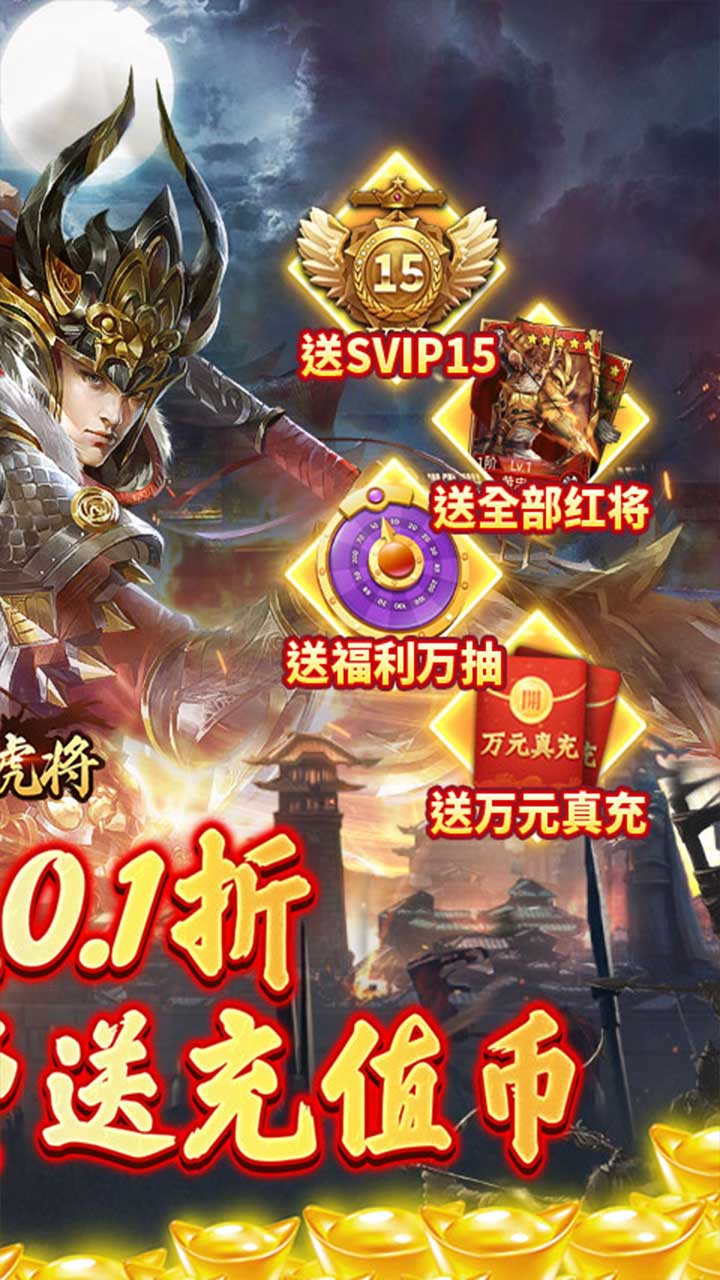 蜂鸟五虎将手游截图2
