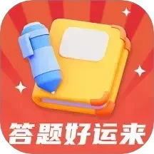 答题好运来赚钱版无需手机号下载 v1.0.5 安卓版