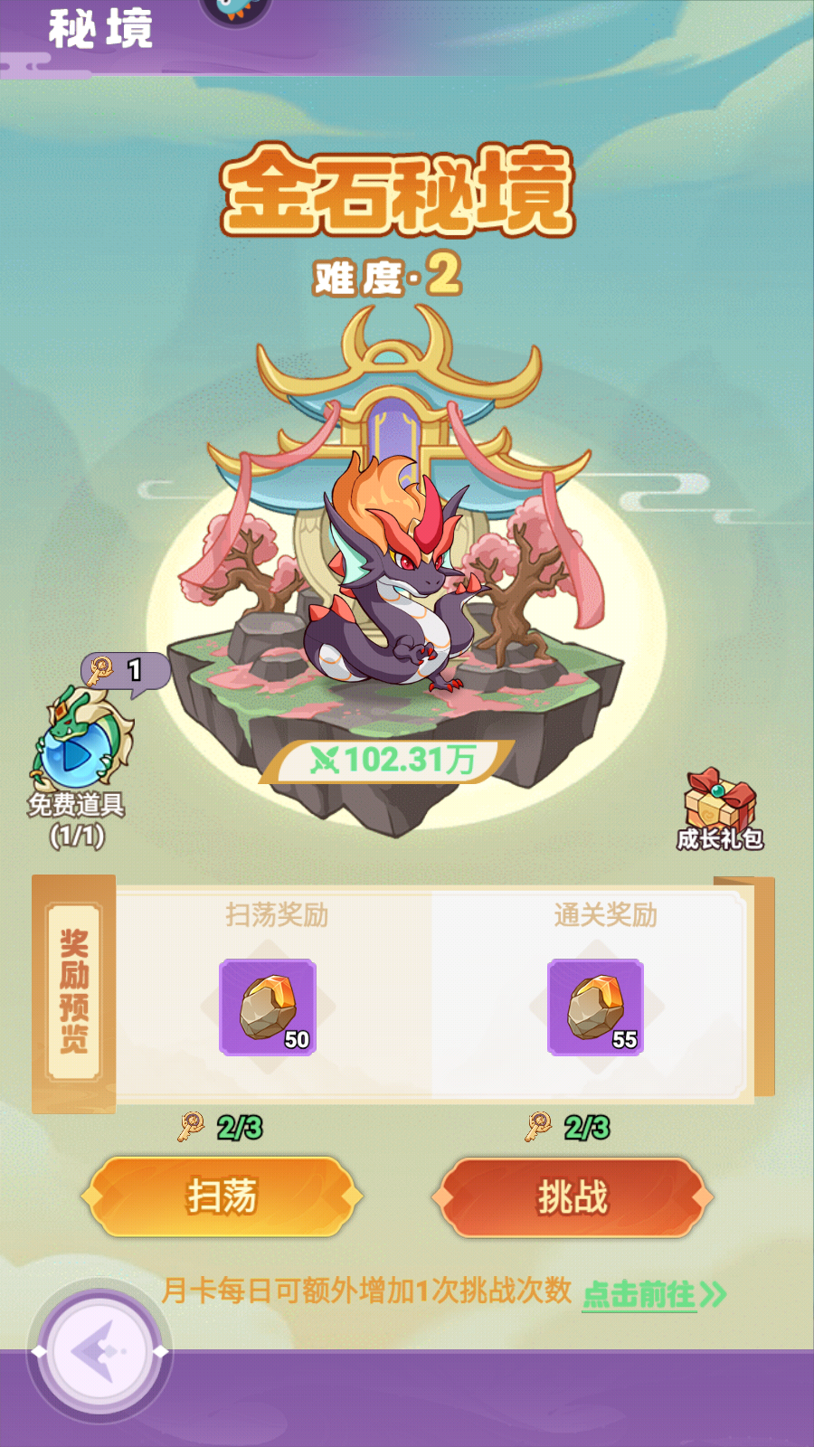 新手教程8