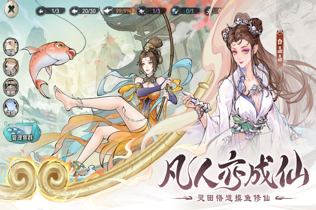 最强祖师手游截图2