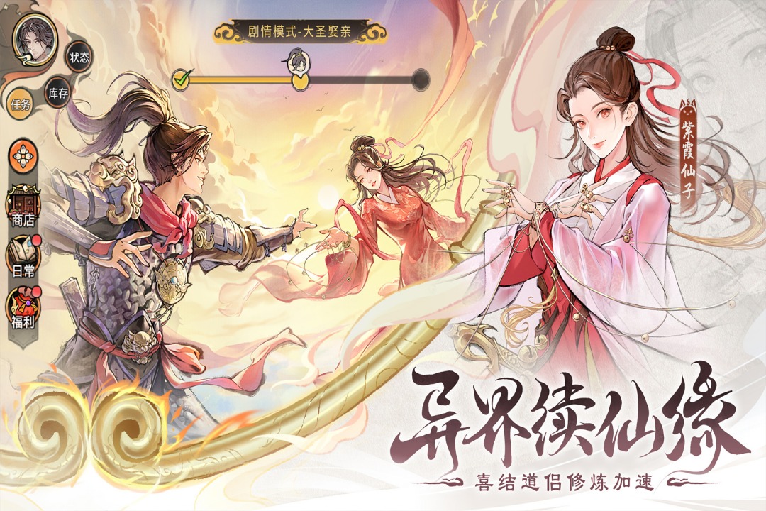 最强祖师手游截图5