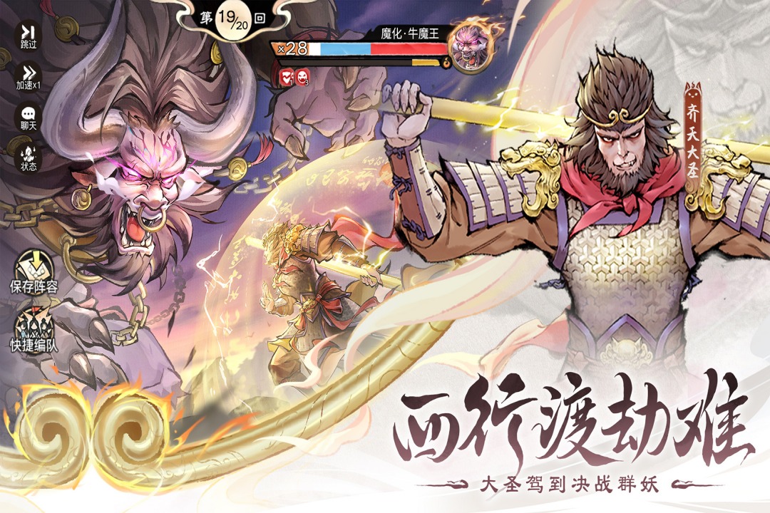 最强祖师手游截图3