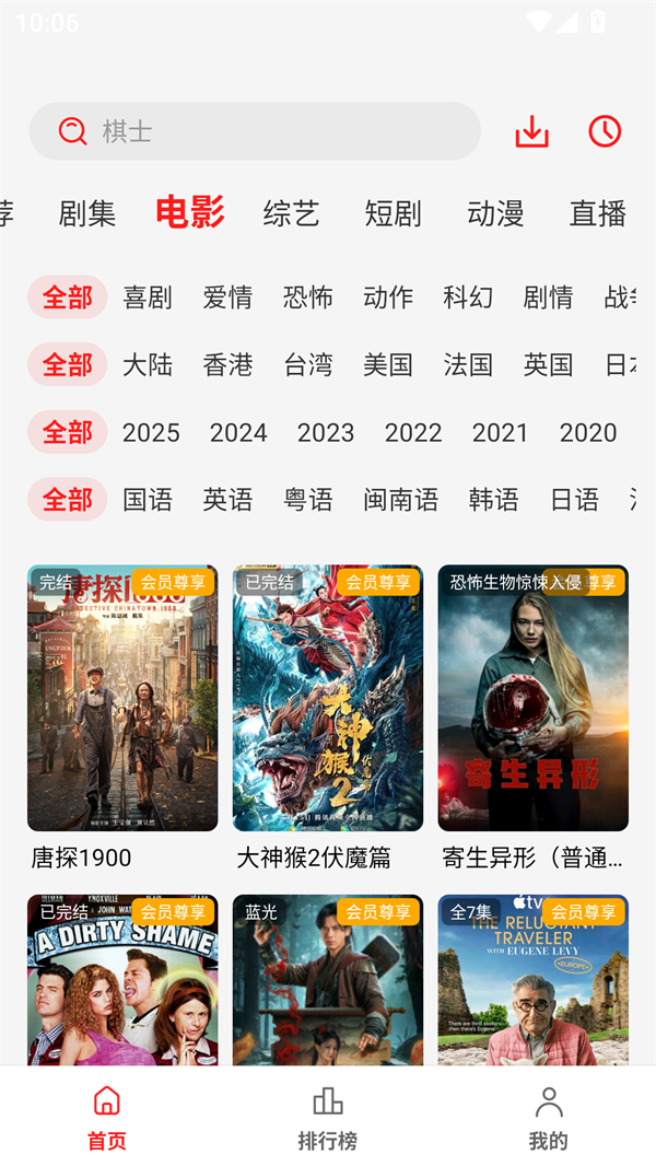 小熊猫影视2025最新版 第5张图片
