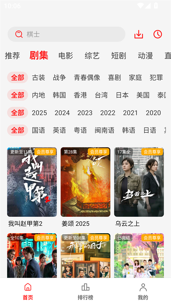 小熊猫影视2025最新版 第4张图片