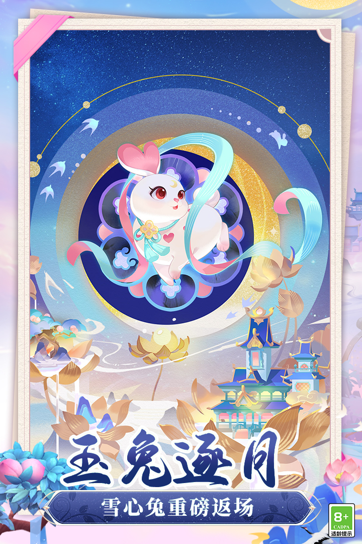 梦幻花园手游截图2
