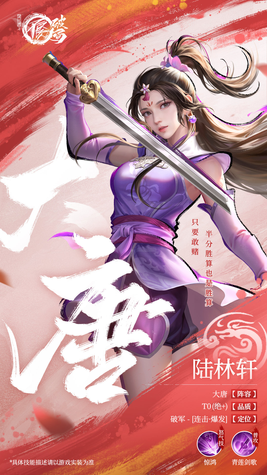 侠客档案2