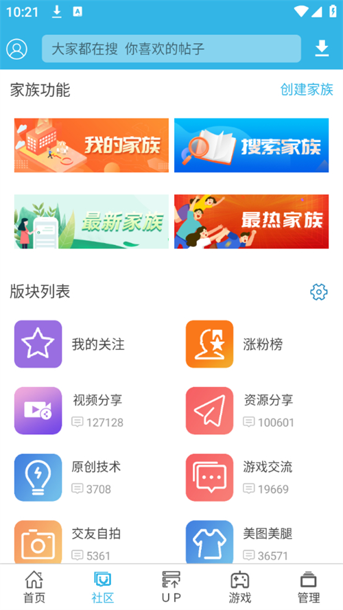 软天空app官方正版下载 第2张图片
