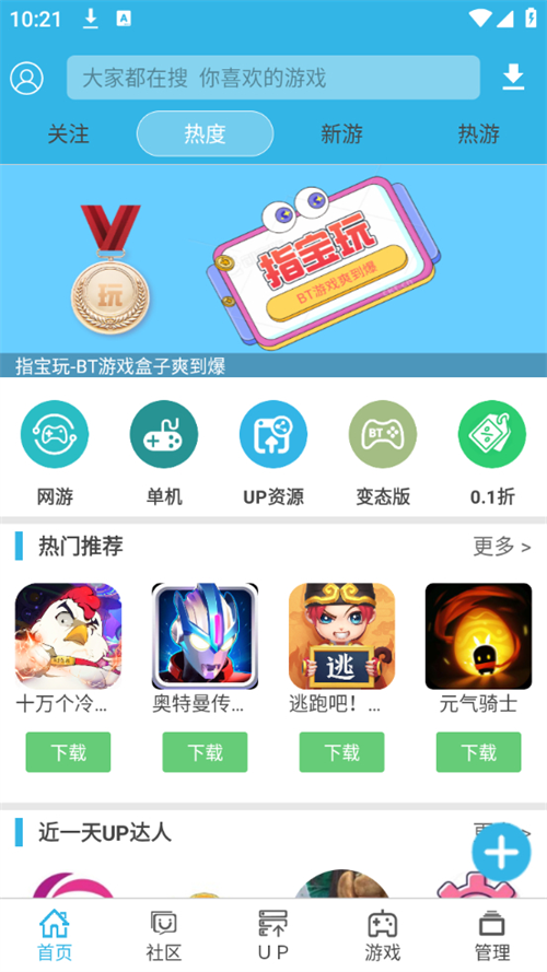 软天空app官方正版下载 第1张图片