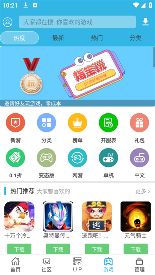 软天空app官方正版下载 第3张图片