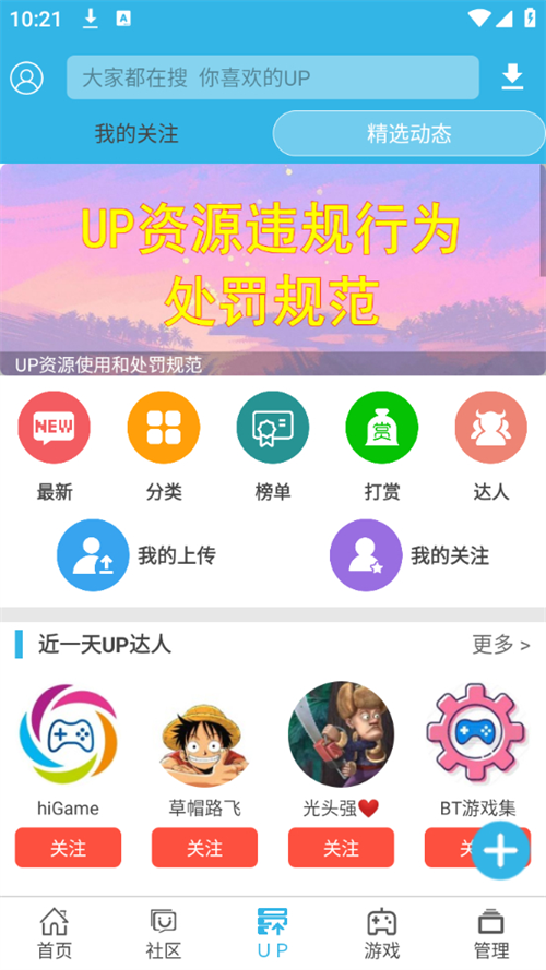 软天空app官方正版下载 第4张图片