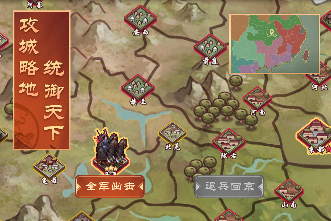 皇帝成长计划2手游截图4