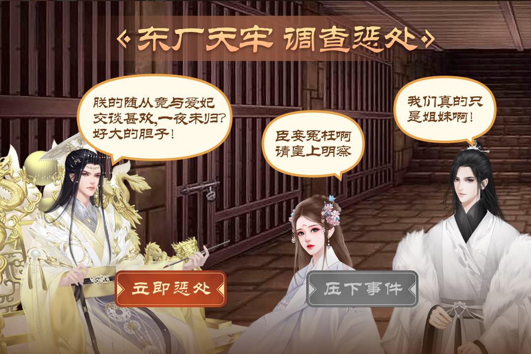 皇帝成长计划2手游截图5