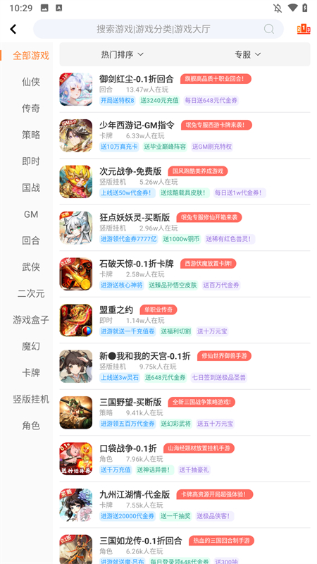 氓兔游戏app下载 第4张图片