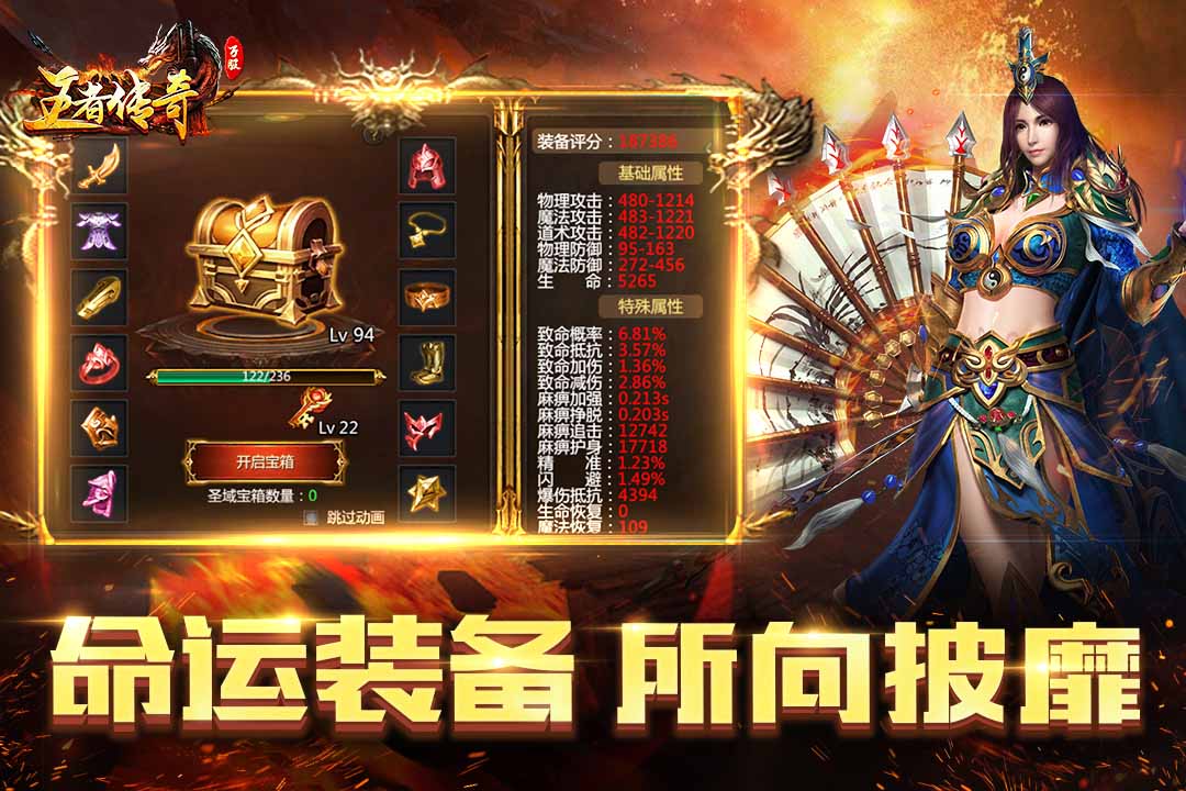 王者传奇手游截图4