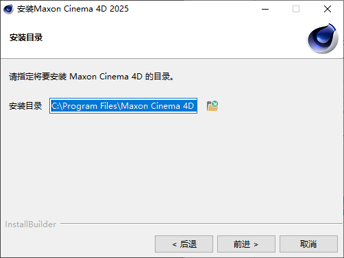 安装激活教程截图2