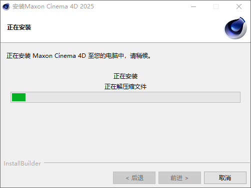安装激活教程截图3