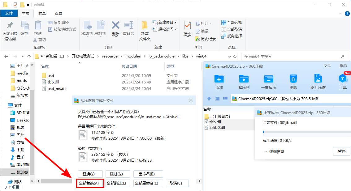 安装激活教程截图5