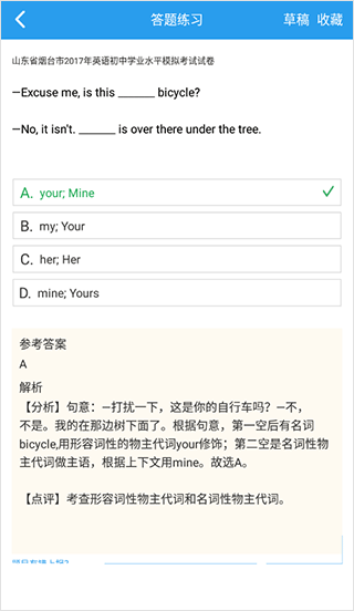 全球高考app下载安装 第5张图片