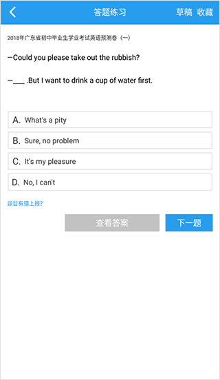 全球高考app下载安装 第4张图片