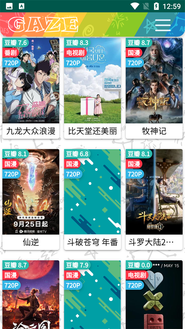 大牛影视剧免费播放全集高清版 第5张图片