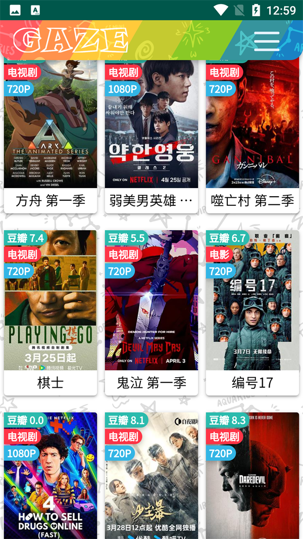大牛影视剧免费播放全集高清版 第3张图片